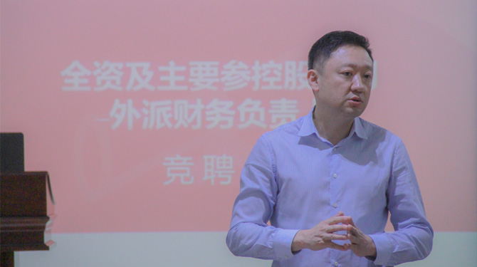 競聘！激發(fā)人才活力，西投控股舉辦外派財(cái)務(wù)負(fù)責(zé)人競聘會(huì)