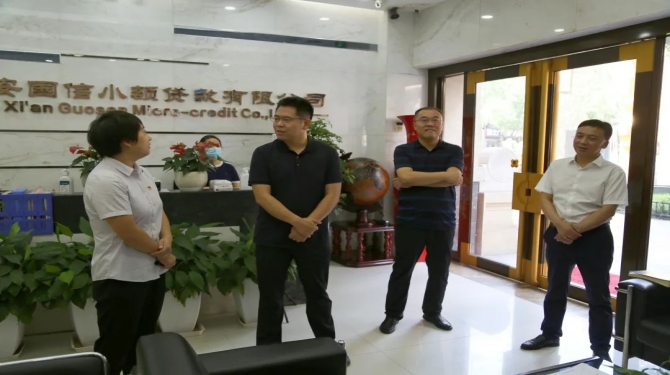 新城區(qū)委常委、組織部部長周恒一行蒞臨國信小貸調(diào)研指導(dǎo)工作