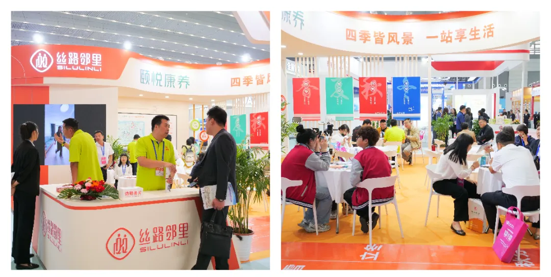 秦系銀齡 怡養(yǎng)長(zhǎng)安-絲路鄰里品牌亮相第二屆西安國際養(yǎng)老產(chǎn)業(yè)博覽會(huì)