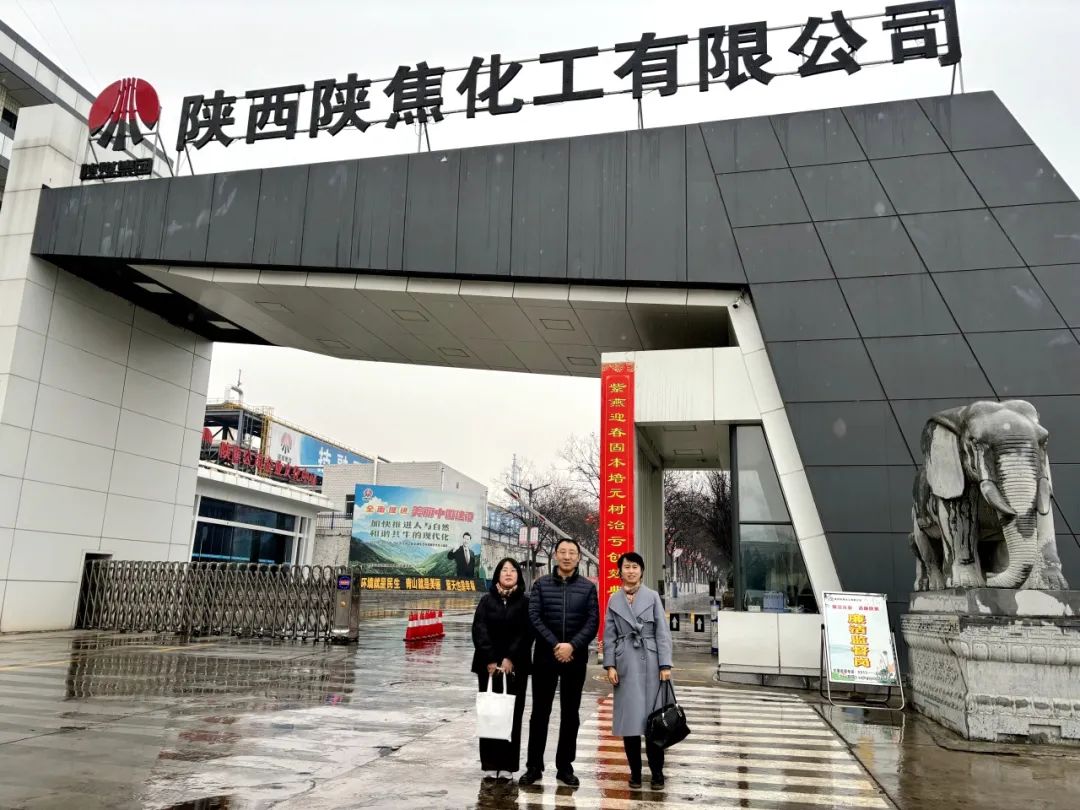 西投實業(yè)公司赴陜西外經(jīng)貿(mào)能源有限公司、陜焦（舟山）供應鏈有限公司開展交流座談