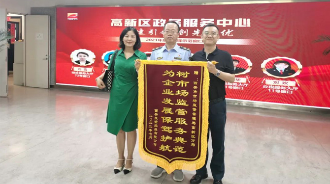 穩(wěn)經(jīng)濟、優(yōu)環(huán)境 || 高效服務，“疫”路同行
