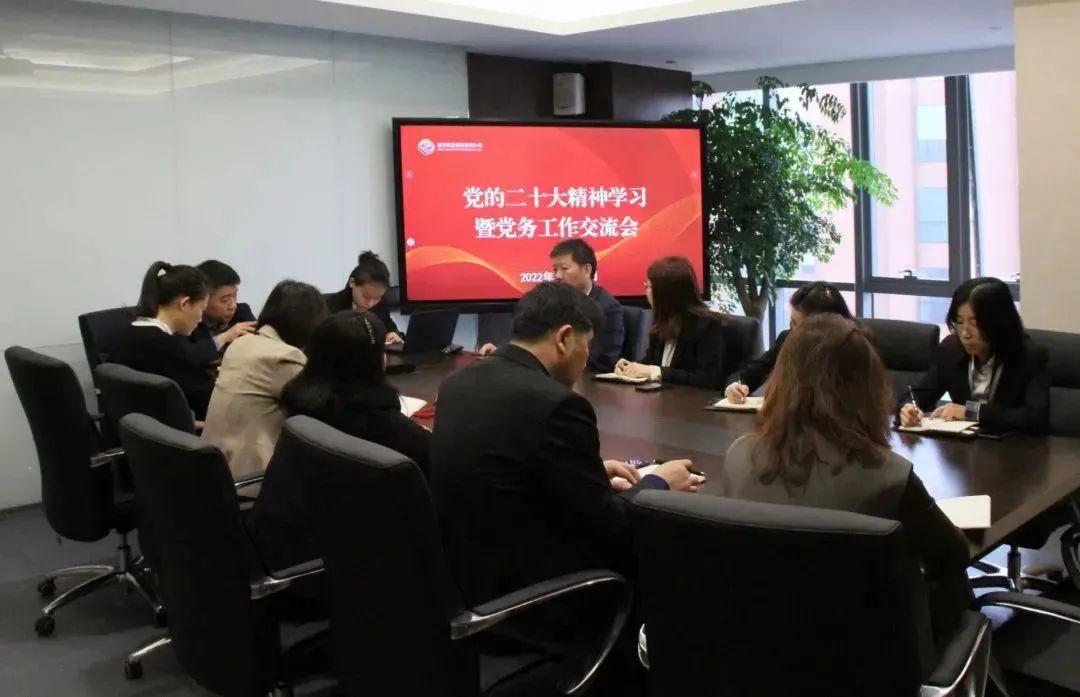 充電提能！這場黨務(wù)工作學(xué)習(xí)交流很及時