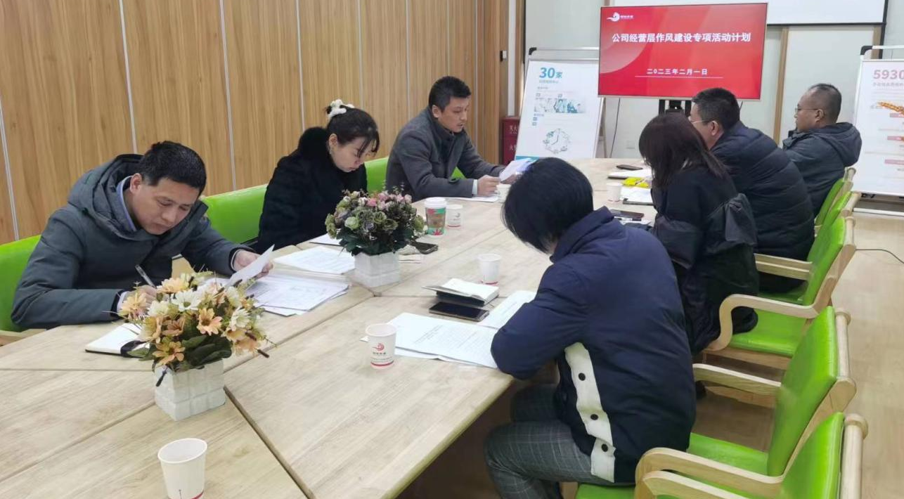 開局之際正作風(fēng)，嚴(yán)明紀(jì)律助起航——-西安頤信養(yǎng)老產(chǎn)業(yè)發(fā)展有限公司開展作風(fēng)建設(shè)專項(xiàng)活動(dòng)紀(jì)實(shí)