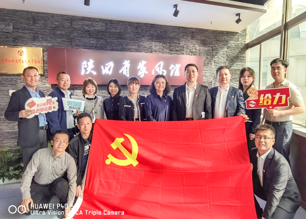 公司固定收益部黨支部、投行業(yè)務(wù)部黨支部、綜合事務(wù)部與金融（產(chǎn)業(yè)）基地保障黨支部開展聯(lián)合黨日活動
