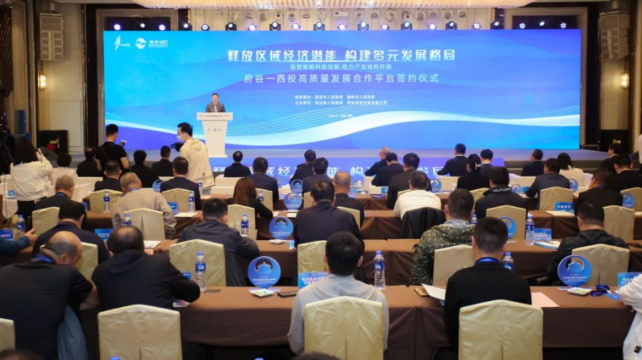 共商、共贏，助力民營(yíng)經(jīng)濟(jì)高質(zhì)量發(fā)展！府谷-西投高質(zhì)量發(fā)展合作平臺(tái)簽約！