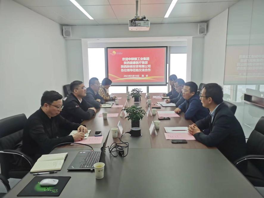 頤信養(yǎng)老公司與中陜核工業(yè)集團、陜西健康醫(yī)療集團、陜西陜核投資有限公司開展座談