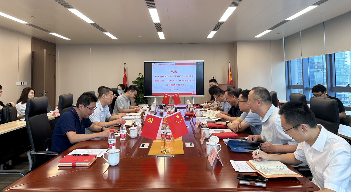 國信小貸赴粵普再貸、盈峰普惠調(diào)研交流