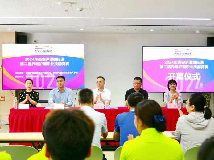 西安浐灞國(guó)際港2024年養(yǎng)老護(hù)理職業(yè)技能競(jìng)賽圓滿落幕！